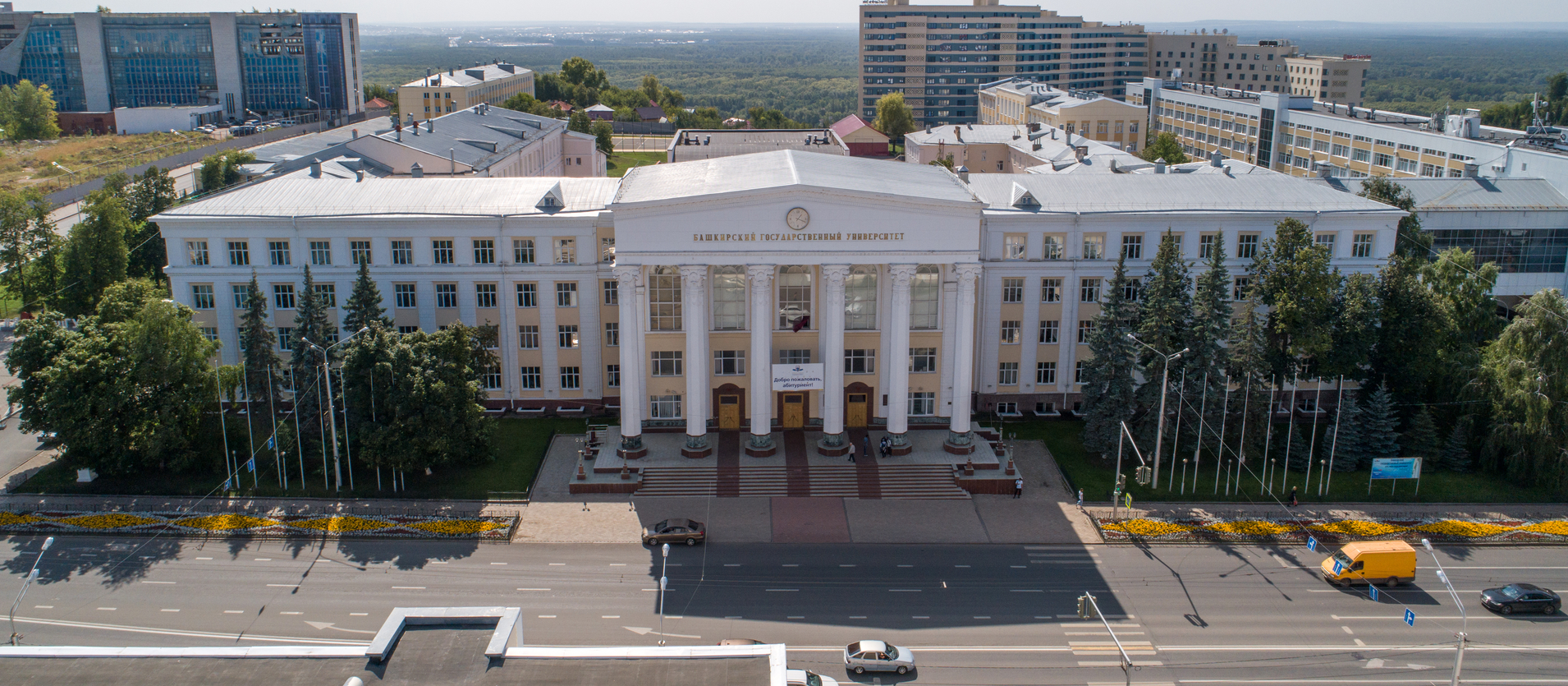 Популярные вузы Уфы 2025 года