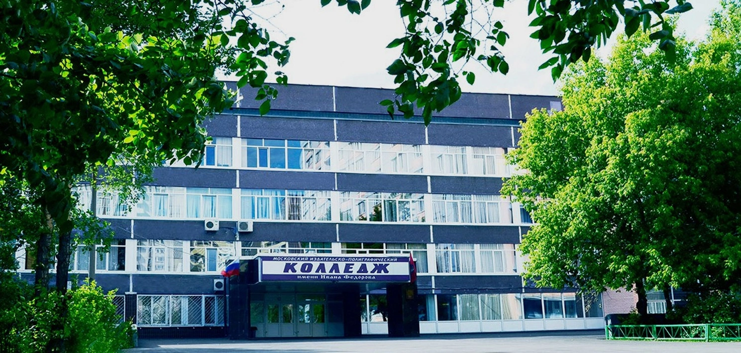 Лучшие колледжи Москвы 2025 года