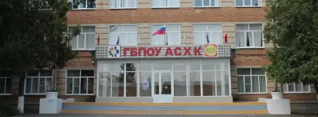 Александровский сельскохозяйственный колледж