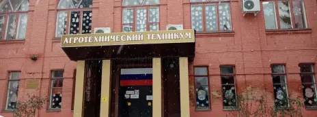 Алексеевский агротехнический техникум