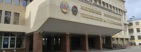 Российский экономический университет им. Г.В. Плеханова