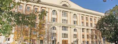 Финансовый университет при Правительстве РФ