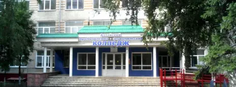 Алтайский промышленно-экономический колледж