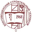 Благовещенский строительный техникум