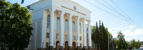 Уфимский университет науки и технологий