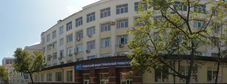 Тюменский индустриальный университет