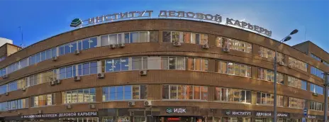 Институт деловой карьеры