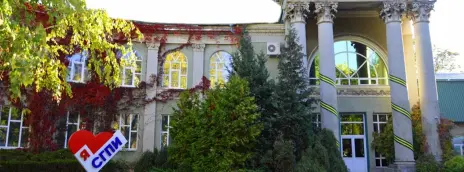 Ставропольский государственный педагогический институт