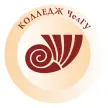 Колледж Челябинский государственный университет