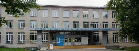 Колледж промышленных, информационных технологий и права Кемеровского государственного университета