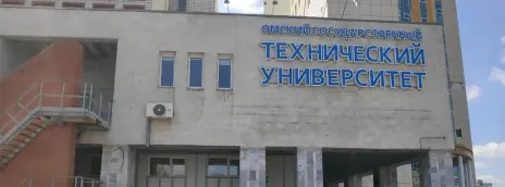 Колледж Омский государственный технический университет