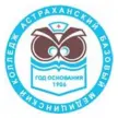 Астраханский базовый медицинский колледж