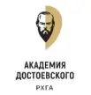 Колледж Русская христианская гуманитарная академия им. Ф.М.Достоевского