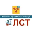 Ливенский строительный техникум