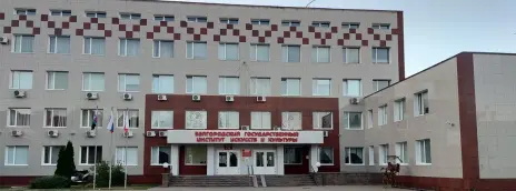 Колледж Белгородский государственный институт культуры и искусств