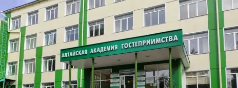 Алтайская академия гостеприимства
