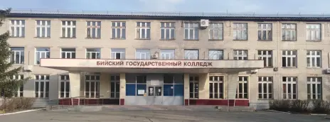 Бийский государственный колледж