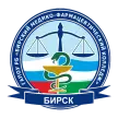 Бирский медико-фармацевтический колледж