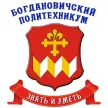 Богдановичский политехникум
