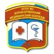 Борисоглебский медицинский колледж