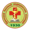 Брянский базовый медицинский колледж