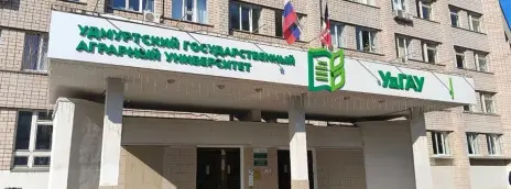 Удмуртский государственный аграрный университет