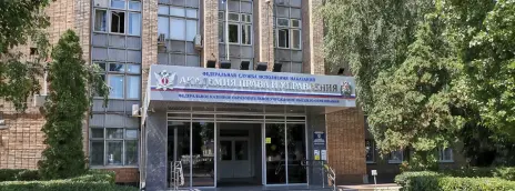 Академия ФСИН России