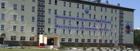 Московский университет МВД РФ им. В.Я. Кикотя — филиал в п. Старотеряево