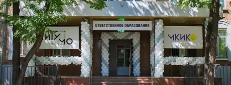 Институт гуманитарного образования и информационных технологий