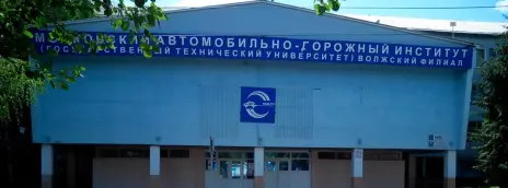 Московский автомобильно-дорожный государственный технический университет — филиал в г. Чебоксары