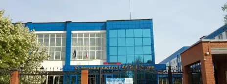 Кузбасский институт ФСИН России