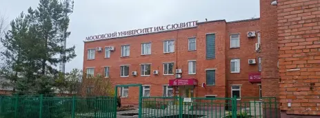 Московский университет им. С.Ю. Витте — филиал в г. Пенза