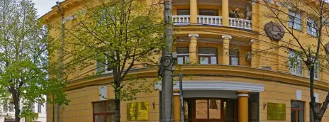Университет прокуратуры РФ — филиал в г. Симферополь
