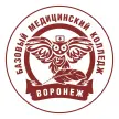 Воронежский базовый медицинский колледж