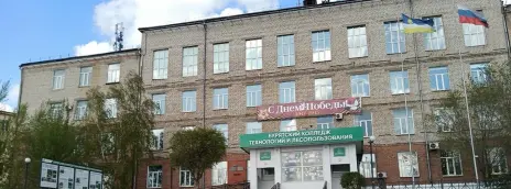 Бурятский колледж технологий и лесопользования