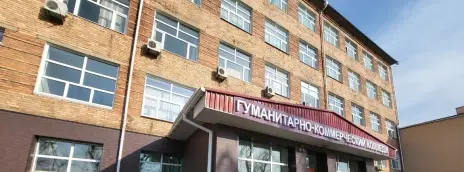 Владивостокский гуманитарно-коммерческий колледж Приморского крайпотребсоюза