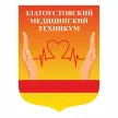 Златоустовский медицинский техникум