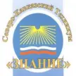 Каневской Филиал «Северо-Кавказский техникум «Знание»