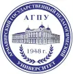 Армавирский государственный педагогический университет