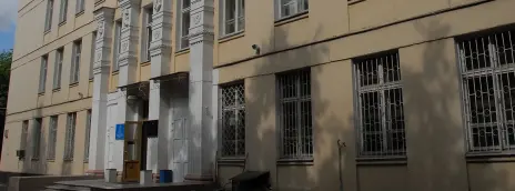 Институт международных экономических связей