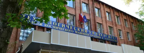 Колледж космического машиностроения и технологий Технологического университета имени дважды Героя Советского Союза, летчика-космонавта А.А. Леонова