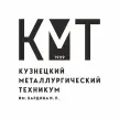 Кузнецкий металлургический техникум