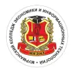 Мурманский колледж экономики и информационных технологий