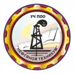 Нефтяной техникум