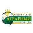 Оренбургский аграрный колледж имени дважды Героя Социалистического Труда В.М. Чердинцева