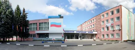 Перевозский строительный колледж