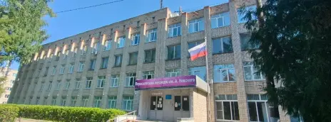 Переславский колледж им. А. Невского