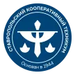 Ставропольский кооперативный техникум