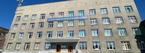 Иркутский техникум экономики и права