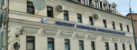 Институт социальных и гуманитарных знаний